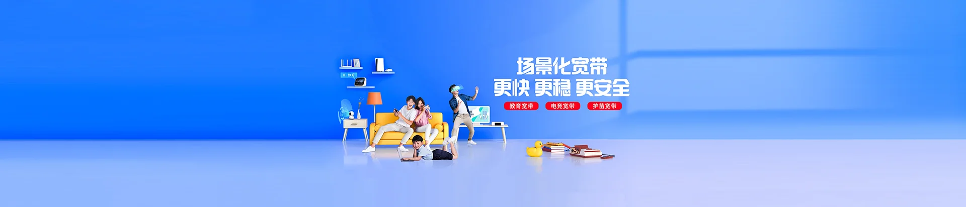 积石山保安族东乡族撒拉族自治县移动宽带