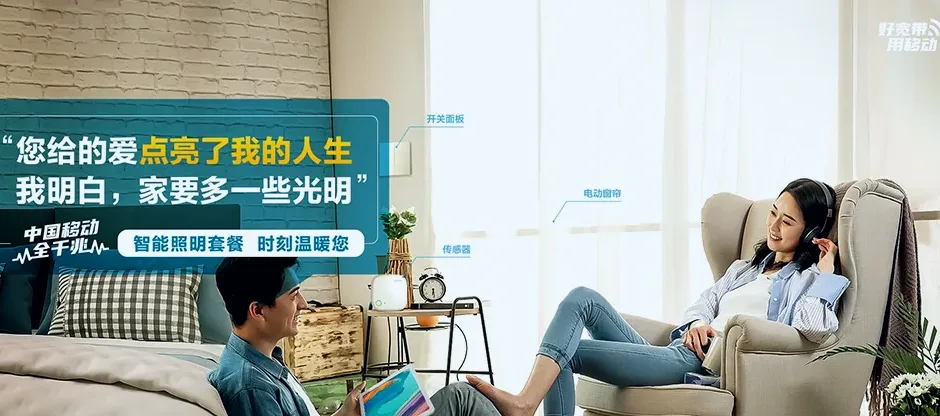 积石山保安族东乡族撒拉族自治县积石山保安族东乡族撒拉族自治县别藏镇 移动宽带
